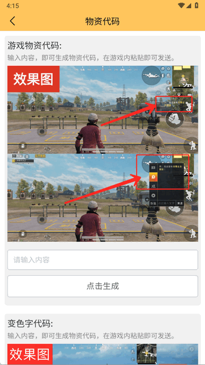 虾米画质助手120帧 3.0.1 安卓版 2
