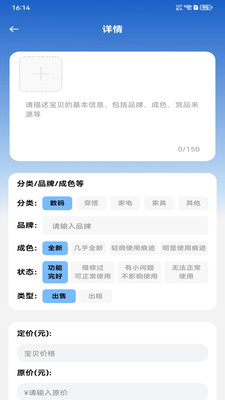 闲置严选平台 1.0.0 安卓版 1