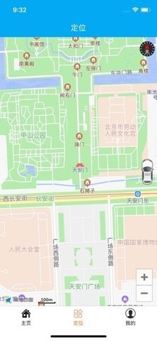 专车行 1.1.63 安卓版 1