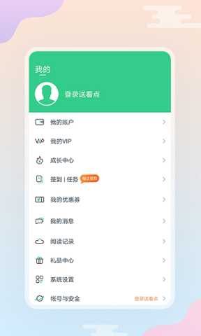 西瓜小说 3.9.9.3294 安卓版 1