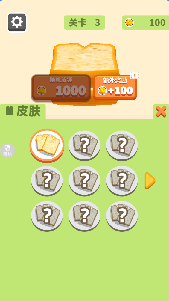 无敌推推乐 1.2.2 安卓版 1
