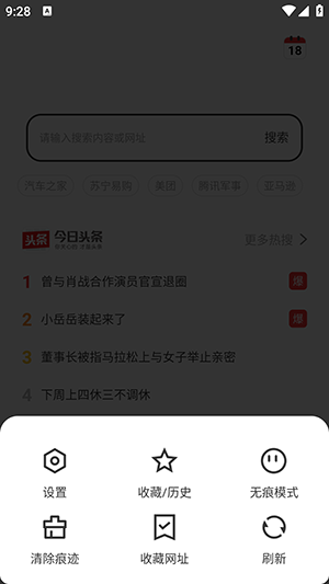 番加浏览器 1.0.1 最新版 1