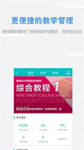 we learn随行课堂 9.1.0901 官方版 1