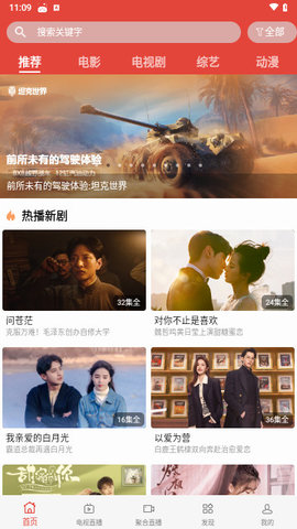 欧K影视 2.3 最新版 3