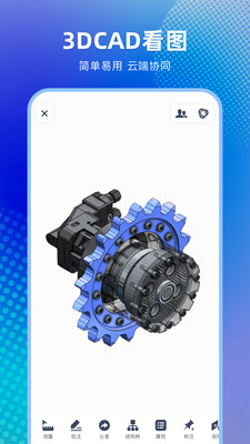 3DCAD看图 1.2.0 安卓版 3