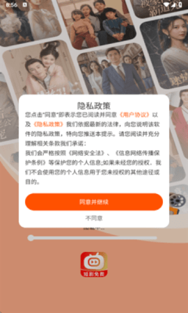 喜欢短剧 1.0.1 最新版 1