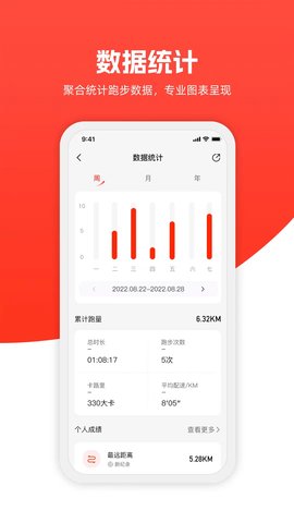 特步跑步 3.6.6 安卓版 1