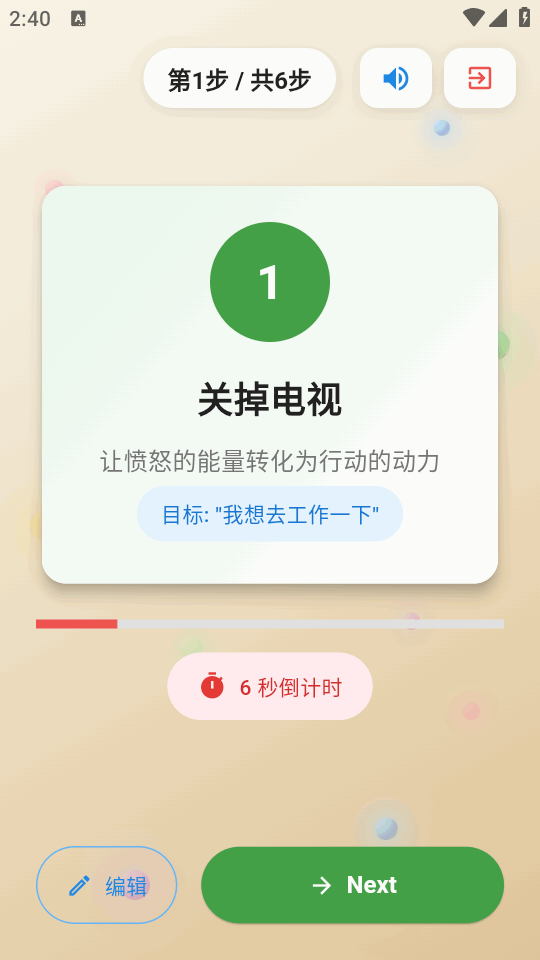 Actlite即刻行动 1.0.1 最新版 1