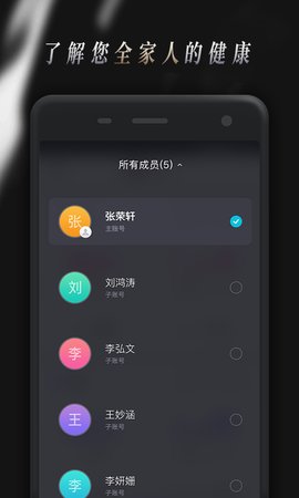 Comper健康 5.0.1 安卓版 3
