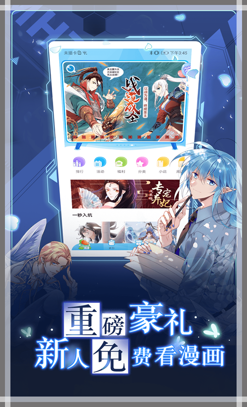 漫画台免费版 3.5.2 安卓版 1