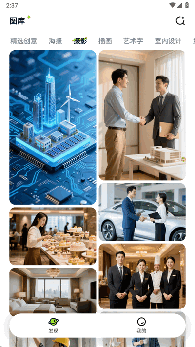 图星人 0.0.2 官方版 3