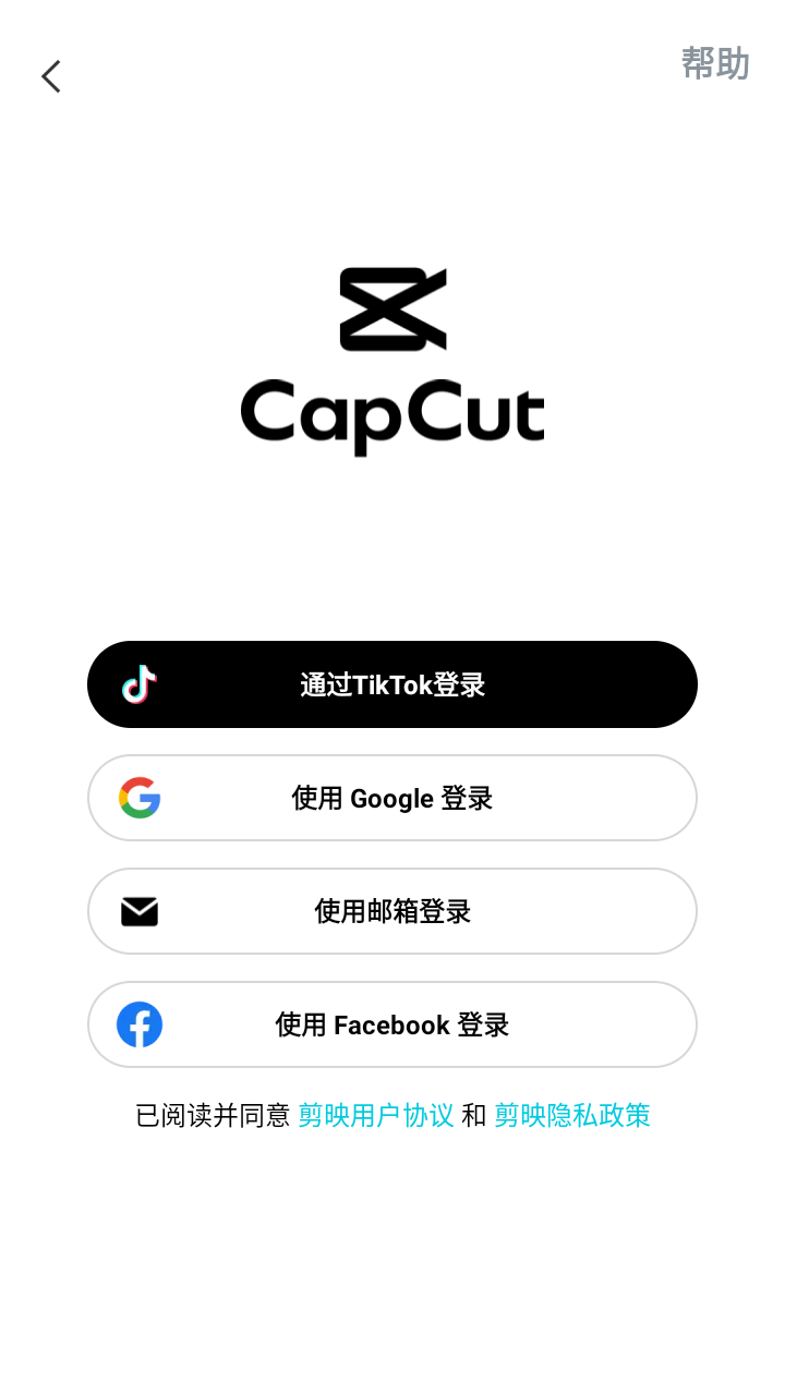 剪映国际版Capcut 15.2.0 官方版 3