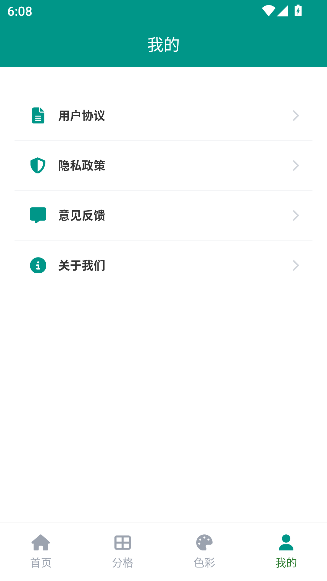 e站EhViewer 1.9.9 安卓版 3