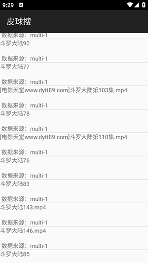 皮球搜 1.0.1 安卓版 3