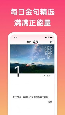 趣闻极速版 1.3.2 官方版 2