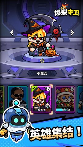 爆裂守卫 1.0.1 官方版 3