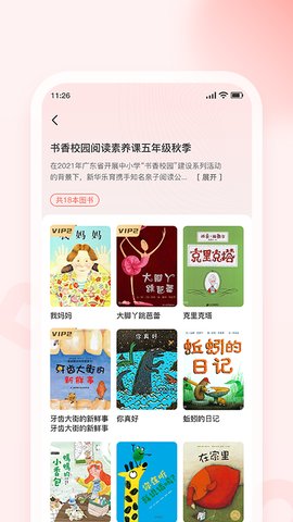 新华乐育 14.0 最新版 1