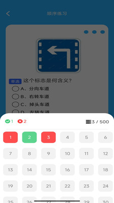 行路达 1.0.0 安卓版 1