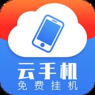 火火云手机助手