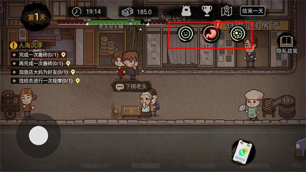 我要去打工 1.1121 安卓版 3