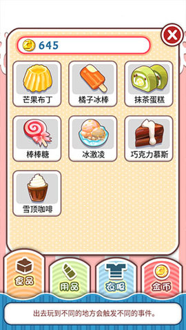 姐姐养成记 1.0.6 官方版 2