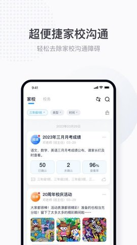 拾光喵教师 1.2.7 安卓版 3