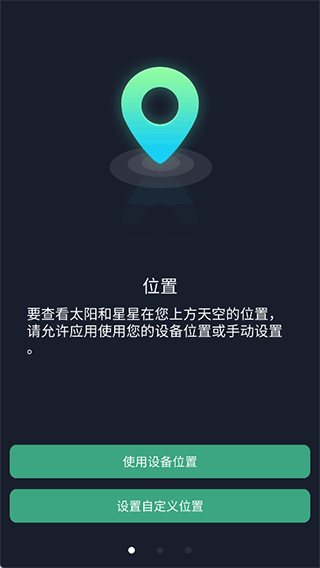 Ephemeris天文星历表电子版app下载-Ephemeris软件安卓汉化版免费下载