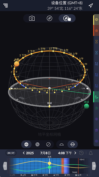 Ephemeris天文星历表电子版app下载-Ephemeris软件安卓汉化版免费下载