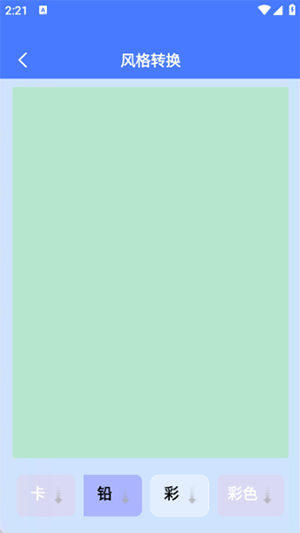 幻彩画笺APP官方下载安卓版-幻彩画笺APP正版下载最新版本V1.0.1