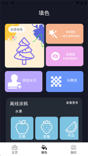 幻彩画笺APP官方下载安卓版-幻彩画笺APP正版下载最新版本V1.0.1