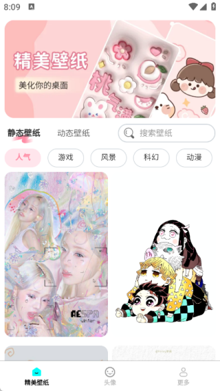 免费每日壁纸软件下载