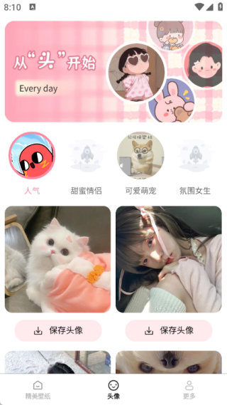 免费每日壁纸软件下载