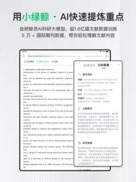 小绿鲸 1.2.3 最新版 1