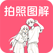 拍照技巧角度神器下载安装-拍照技巧角度神器官方版