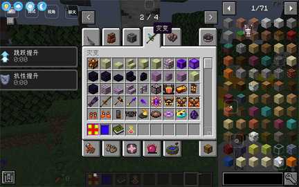 我的世界懒人生存模组 1.0.0 安卓版 1