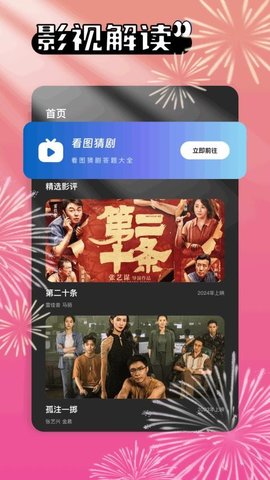 夜趣 1.2 最新版 2