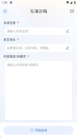 Gemmy AI 3.3.9 最新版 3