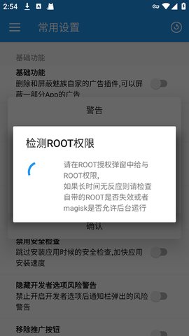 Flyme10助手 4.6.11 官方版 2