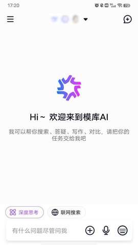 模库AI 1.0.1 最新版 3