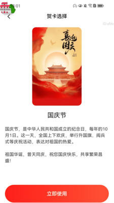 走路金喜来 2.0.1 安卓版 0