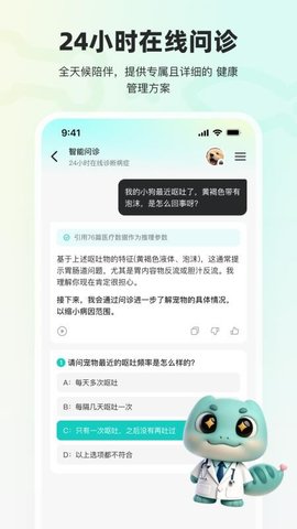 宠拍档 1.0.1 安卓版 3