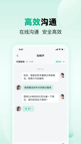 医优助手 1.10.0.0020 安卓版 1