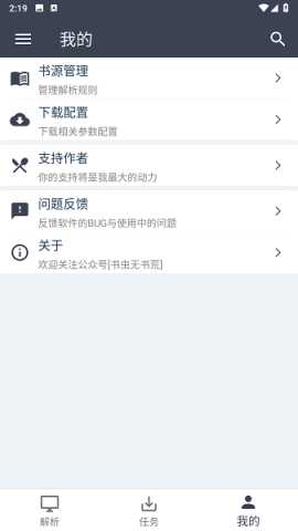 Uncle小说 3.0.22 安卓版 1