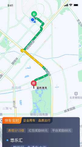 力力出行车主端 6.40.5.0002 安卓版 2