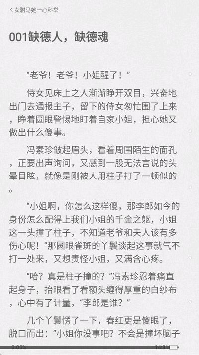 有盐轻小说 3.5 最新版 2