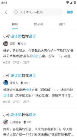 焦圈儿AI 0.3.1 安卓版 3