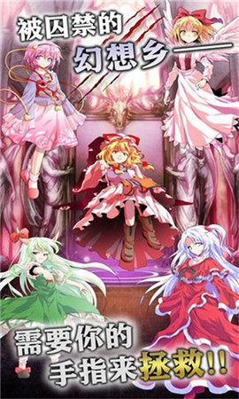 东方幻想指尖火花汉化版本 5.1.2 最新版 3