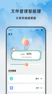 睿档文件管家 1.0.0 安卓版 3