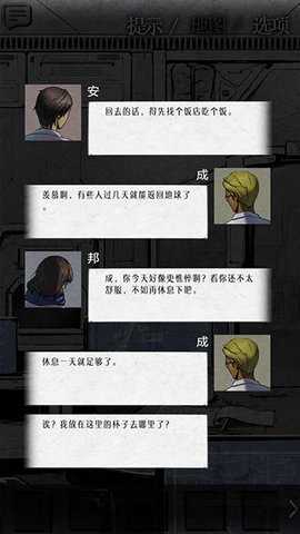 狂怒精神异常 1.12.20 最新版 3