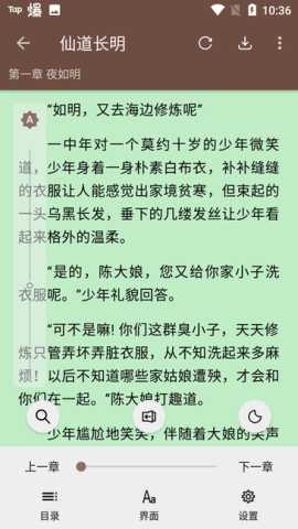 烽火阅读 1.22.102117 安卓版 1